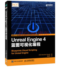 《UnrealEngine4蓝图可视化编程3D游戏入门教程UE4书籍》[91M]百度网盘|pdf下载|亲测有效