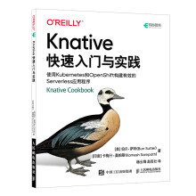 《Knative快速入门与实践》[72M]百度网盘|pdf下载|亲测有效