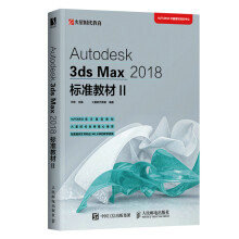 《Autodesk3dsMax标准教材II》[98M]百度网盘|pdf下载|亲测有效