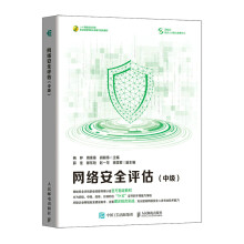 《网络安全评估杨晔周家豪胡前伟》[53M]百度网盘|pdf下载|亲测有效