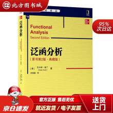 《泛函分析沃尔特·鲁丁机械工业北方城》[72M]百度网盘|pdf下载|亲测有效