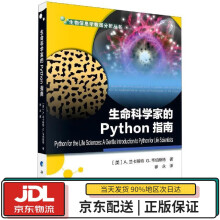 《生命科学家的Python指南A.兰卡斯特,G.韦伯斯特科学》[98M]百度网盘|pdf下载|亲测有效