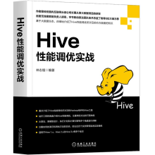 《Hive性能调优实战林志煌大数据项目开发SQL性能影响数据控制语言Hive优化书籍》[64M]百度网盘|pdf下载|亲测有效