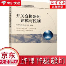 《开关变换器的建模与控制张卫平机械工业》[64M]百度网盘|pdf下载|亲测有效