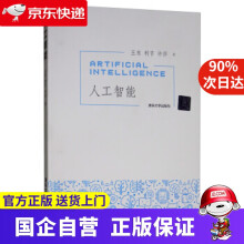 《人工智能算法基础唐宇迪等著中国人工智能学》[57M]百度网盘|pdf下载|亲测有效