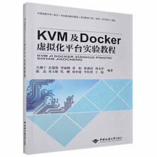 《KVM及Docker虚拟台实验教程吴湘宁中国地质计算机与互联网》[76M]百度网盘|pdf下载|亲测有效