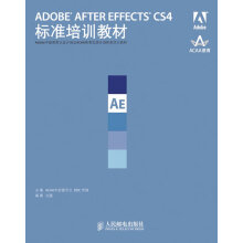 《ADOBEAFTEREFFECTSCS4标准培训教材ACAA专家委员会,DDC传媒》[52M]百度网盘|pdf下载|亲测有效