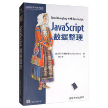 《JAVASCRIPT数据整理阿什利·戴维斯计算机与互》[50M]百度网盘|pdf下载|亲测有效