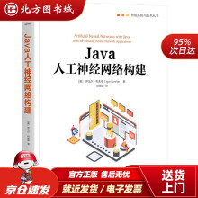 《Java人工神经网络构建伊戈尔·利夫申机械工业北方城》[47M]百度网盘|pdf下载|亲测有效