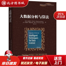 《大数据分析与算法拉金德拉·阿卡拉卡普里蒂·北方城》[94M]百度网盘|pdf下载|亲测有效