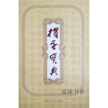 《掼蛋宝典段绪林,朱洁黑龙江人民》[64M]百度网盘|pdf下载|亲测有效