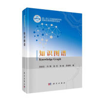 《知识图谱》[65M]百度网盘|pdf下载|亲测有效