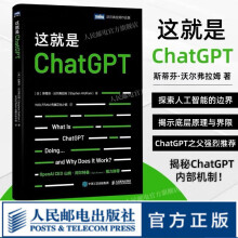 《这就是ChatGPTAI人工智能机器人自然语言处理ChatGPT》[59M]百度网盘|pdf下载|亲测有效