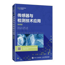 《传感器与检测技术应用陈经文计算机与互联网书籍》[45M]百度网盘|pdf下载|亲测有效
