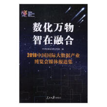 《数化万物》[95M]百度网盘|pdf下载|亲测有效