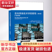 《思科网络技术学院教程扩展网络》[52M]百度网盘|pdf下载|亲测有效