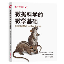 《数据科学的数学基础》[90M]百度网盘|pdf下载|亲测有效