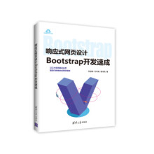 《:响应式网页设计:Bootstrap开发速成吕国泰,何升隆,曾伟凯》[89M]百度网盘|pdf下载|亲测有效