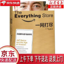 《一网打尽:贝佐斯与时代布拉德·斯通中信》[85M]百度网盘|pdf下载|亲测有效