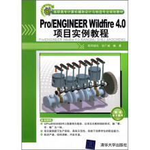 《高职高专计算机辅助设计与制造专业规划教材：Pro》[98M]百度网盘|pdf下载|亲测有效