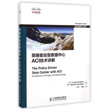 《策略驱动型数据中心》[41M]百度网盘|pdf下载|亲测有效