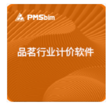 《公路工程计价软件品茗行业工程计价软件0FK》[57M]百度网盘|pdf下载|亲测有效