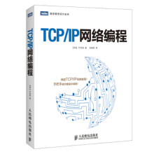 《:TCPIP网络编程尹圣雨,金国哲》[63M]百度网盘|pdf下载|亲测有效