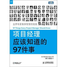 《O'Reilly：项目经理应该知道的件事》[65M]百度网盘|pdf下载|亲测有效