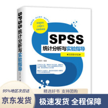 《SPSS统计分析与实验指导杨维忠著》[95M]百度网盘|pdf下载|亲测有效