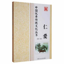 《中国传统文化经典:仁爱席涛合肥工业计算机与互联网书籍》[77M]百度网盘|pdf下载|亲测有效