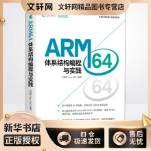 《ARM体系结构编程与实践奔跑吧Linux社区编书籍》[41M]百度网盘|pdf下载|亲测有效