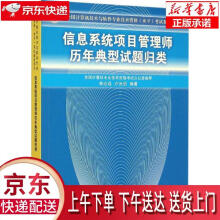 《信息系统项目管理师历年典型试题归类林志远,卢光明著》[48M]百度网盘|pdf下载|亲测有效