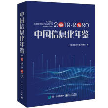 《全新中国信息化年鉴者_中国信息化年鉴委会责_李敏电》[62M]百度网盘|pdf下载|亲测有效