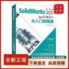《SolidWorks中文版机械设计从入门到精通SolidWorks》[53M]百度网盘|pdf下载|亲测有效