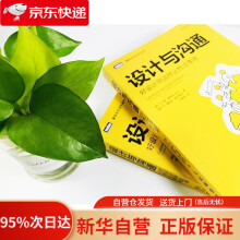 《设计与沟通好设计师这样让想法落地马丁娜·霍奇斯-舍尔(MartinaHodg》[66M]百度网盘|pdf下载|亲测有效