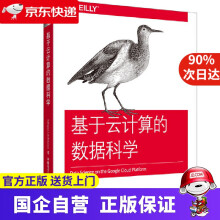 《基于云计算的数据科学中国电力》[67M]百度网盘|pdf下载|亲测有效