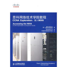 《思科网络技术学院教程CCNAEXPLORATION：接入WAN》[78M]百度网盘|pdf下载|亲测有效