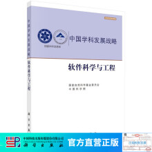 《软件科学与工程》[41M]百度网盘|pdf下载|亲测有效