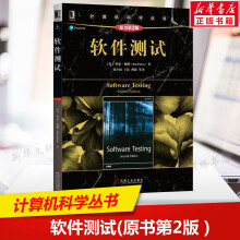 《软件测试书籍书第2版罗恩佩腾PattonR张小松译软件测试的艺术计算机软件工程测评师软件》[87M]百度网盘|pdf下载|亲测有效