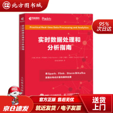 《实时数据处理和分析指南希尔皮·萨克塞纳,[印度北方城》[50M]百度网盘|pdf下载|亲测有效