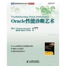 《Oracle性能诊断艺术》[43M]百度网盘|pdf下载|亲测有效