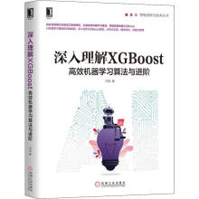 《深入理解XGBoost：高效机器学习算法与进阶》[57M]百度网盘|pdf下载|亲测有效
