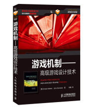 《游戏机制——高级游戏设计技术》[60M]百度网盘|pdf下载|亲测有效