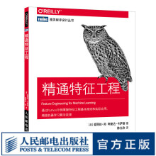 《图灵教育精通特征工程人工智能教程机器学习Python算法通过Python示例掌握特征》[72M]百度网盘|pdf下载|亲测有效
