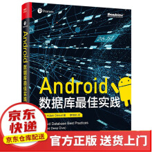 《Android进阶之光Android数据库佳实践》[82M]百度网盘|pdf下载|亲测有效