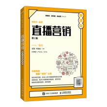 《:直播营销》[65M]百度网盘|pdf下载|亲测有效