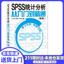 《SPSS统计分析从入门到精通杜强等》[62M]百度网盘|pdf下载|亲测有效