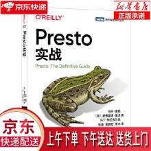 《Presto实战马特·富勒曼弗雷德·人民》[50M]百度网盘|pdf下载|亲测有效