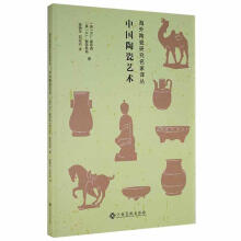 《中国陶瓷艺术霍布森江西高校计算机与互联网书籍》[98M]百度网盘|pdf下载|亲测有效