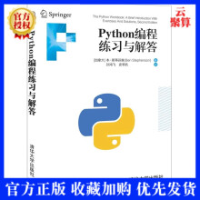 《新书Python编程练与解答斯蒂芬森程序设计Python编程计算机网络程序员指南手》[95M]百度网盘|pdf下载|亲测有效